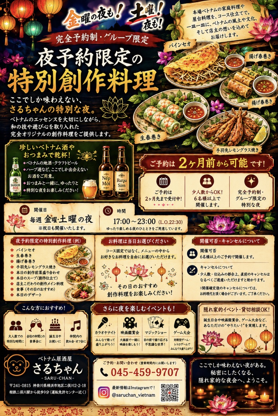 コースメニュー